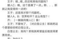搞笑小品6人剧本5分钟,五分钟爆笑小品剧本大集合