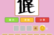 一打一成语是什么,探寻成语背后的智慧与魅力