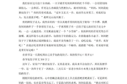 传统节日300字优秀作文,传统节日作文精选