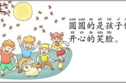 中秋节超级笑话,趣味横生的超级笑话集锦