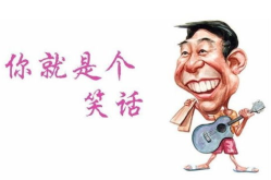 非常好笑的笑话大全