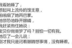 超级搞笑的笑话100字左右,100字内笑翻你的搞笑段子集锦