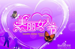 妇女节搞些什么活动,多彩活动展现女性风采”