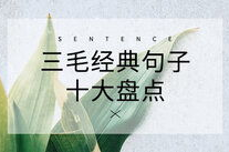 100个幽默说话套路,轻松逗乐每一天