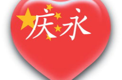微信头像最吉利的两个字
