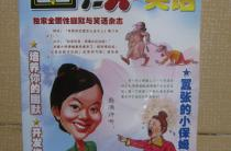 幽默与笑话杂志官网,幽默与笑话杂志，欢乐无限