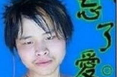 非主流照片忘了爱