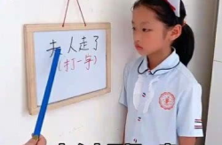 老婆打一字,两位妻子助力一人生涯辉煌”
