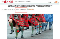 穿裙子可以不是穿内裤吗,穿裙子是否必须内裤？探讨个人选择与社会观念