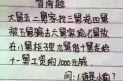 数学智力题脑筋急转弯,数学脑筋急转弯挑战