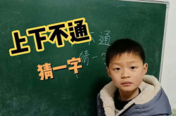 旭日不出猜字谜打一字,汉字奥秘中的日与九的巧妙融合