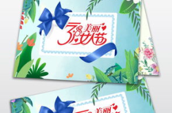 三八妇女节贺卡文案,致敬女性力量，传递温馨祝福”