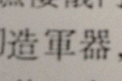 刃打一字是什么字,探寻汉字‘刃的演变与内涵”