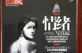 摄影之友杂志,引领影像艺术潮流的专业杂志