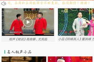 免费相声小品大全下载,笑料横溢尽在掌握