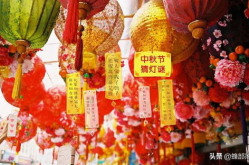 中秋节有没有猜灯谜,灯谜竞猜乐